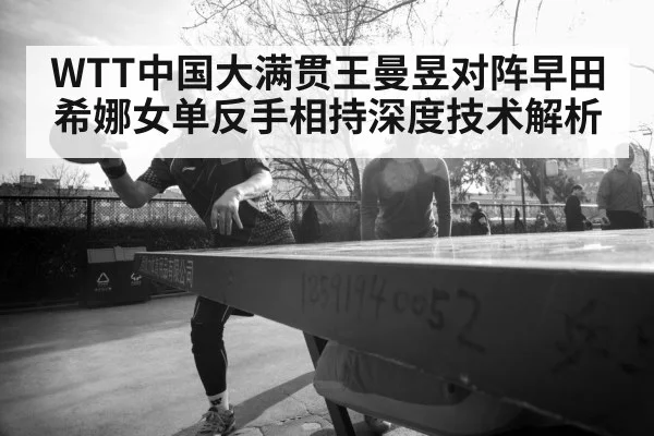 female table tennis player action