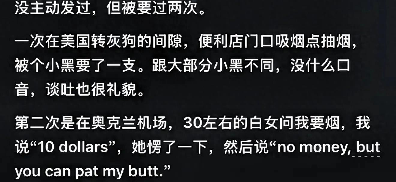 彩经网-中国男的去国外也发烟吗？网友：拿出两根全都要，不讲武德